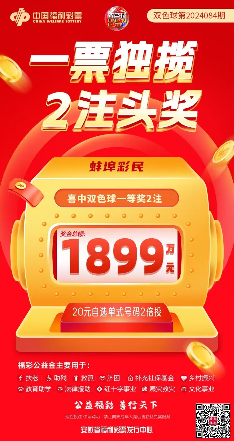 福利彩票双色球开奖结果2022013，梦想与希望的交汇