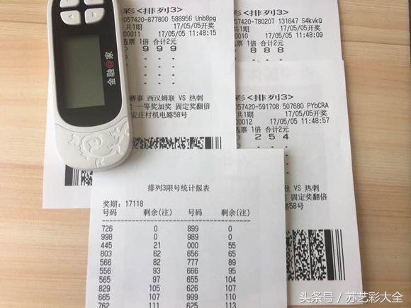 排列三随机选号器，数字游戏的智慧之选