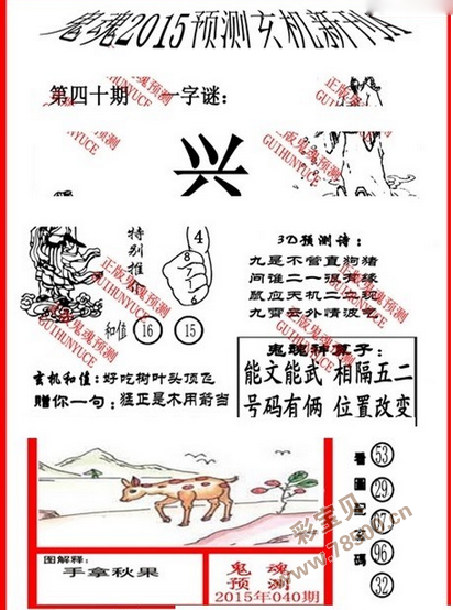 破解太湖3D福彩字谜，一场智慧与运气的较量