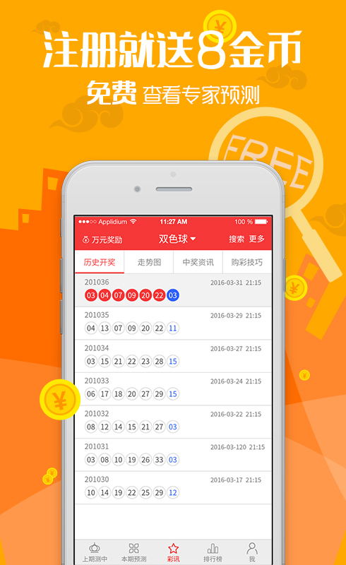 福彩3D 175期开奖号码，揭秘数字背后的幸运与希望