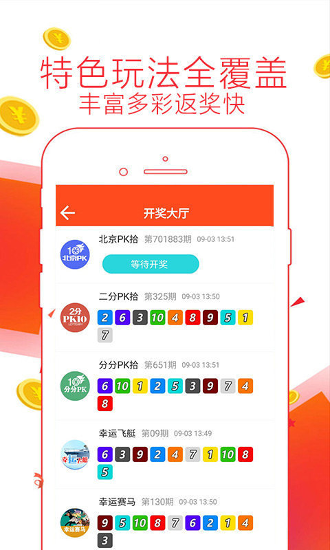 深圳35选7最新开奖号码揭秘，幸运数字背后的故事与期待
