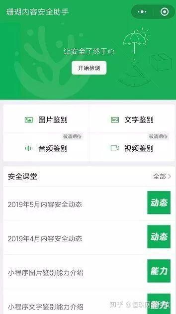 微信体彩小程序，便捷购彩新体验，但需注意的支付环节