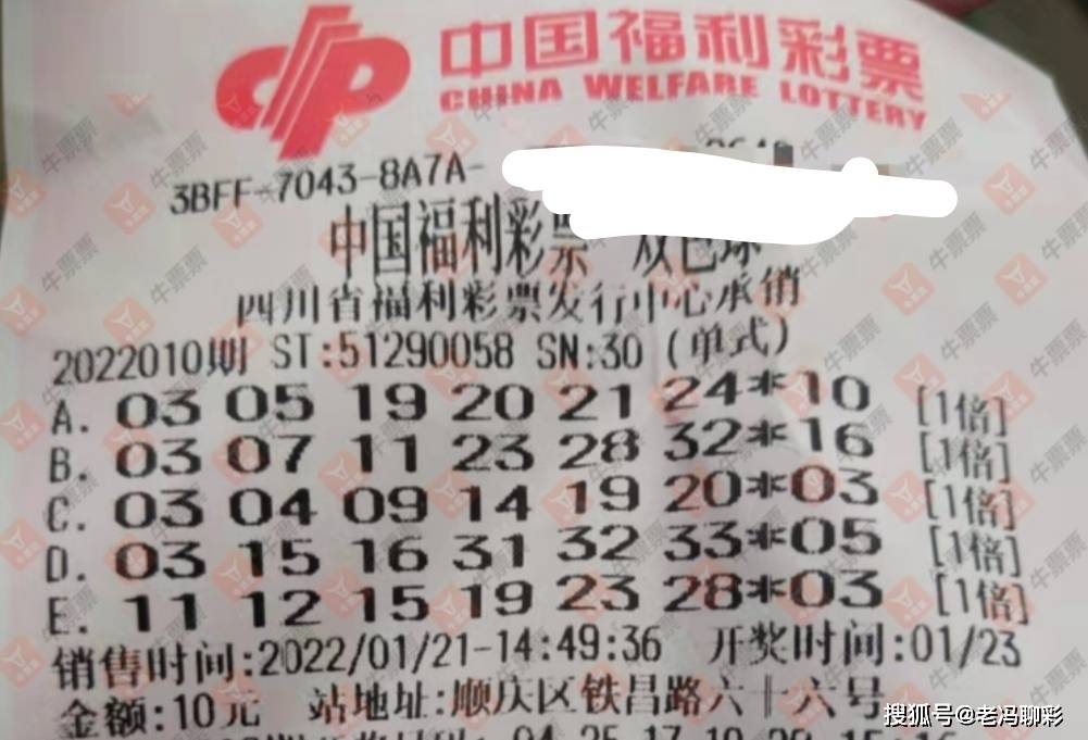 今期双色球预测，科学理性与幸运之光的交汇