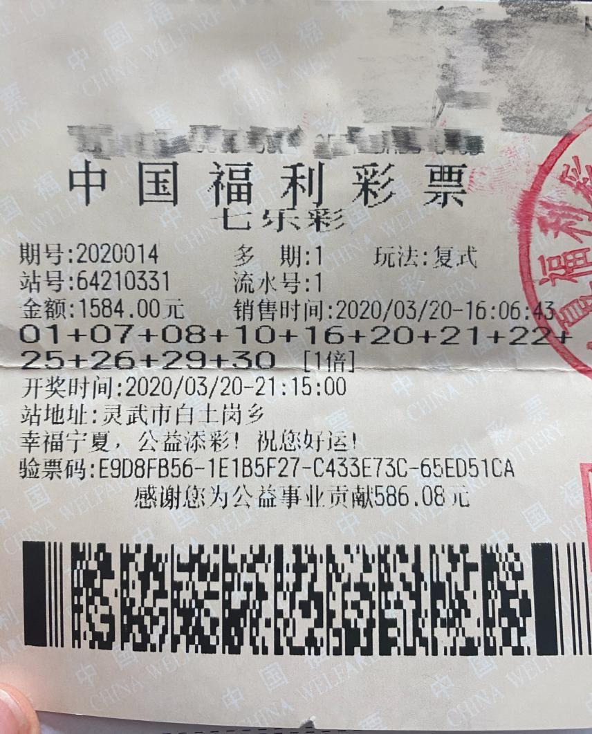 七乐彩中4+1奖金揭秘，幸运的瞬间与惊喜的金额