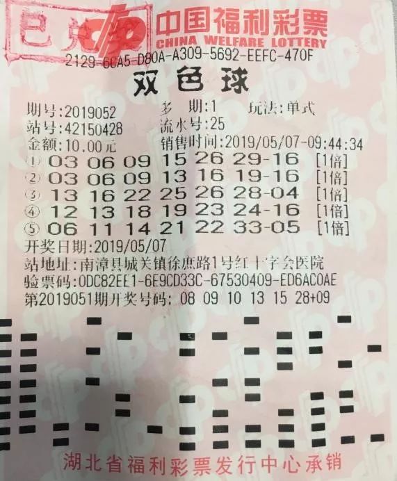 揭秘双色球，今晚开奖号码的神秘面纱