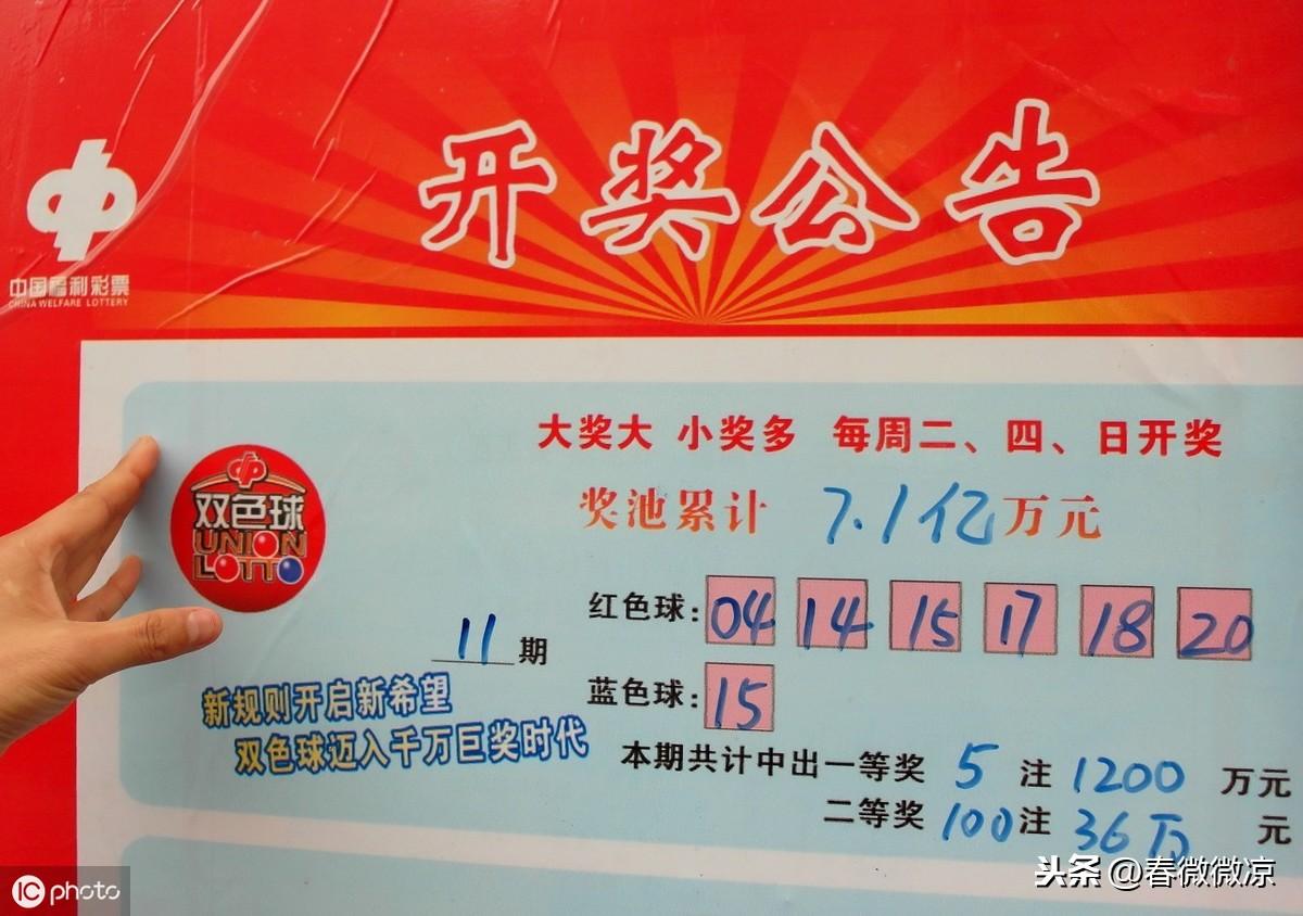 七星彩票今日开奖，揭秘背后的故事与注意事项