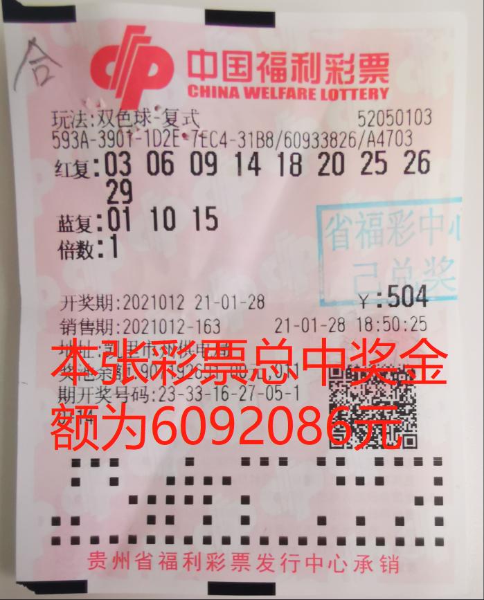 2021年双色球第37期开奖结果揭晓，幸运数字点亮梦想之光