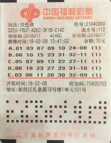 双色球选号