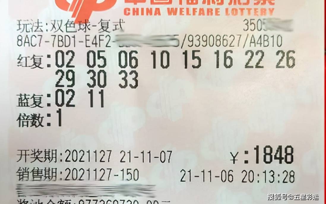 双色球24127期，彩民热情不减，晒票热潮再起——梦想与运气的碰撞