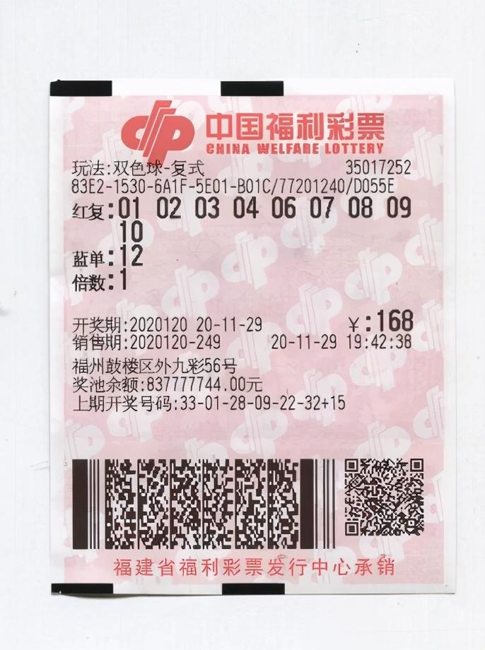 双色球2020120期开奖揭秘，幸运数字背后的故事与彩民心声