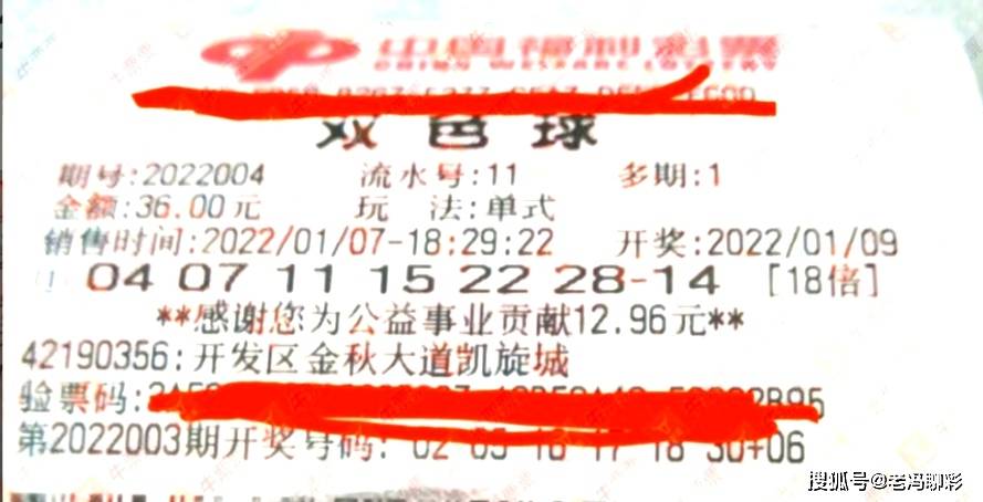 12月10日双色球开奖号码结果揭晓，梦想与幸运的碰撞