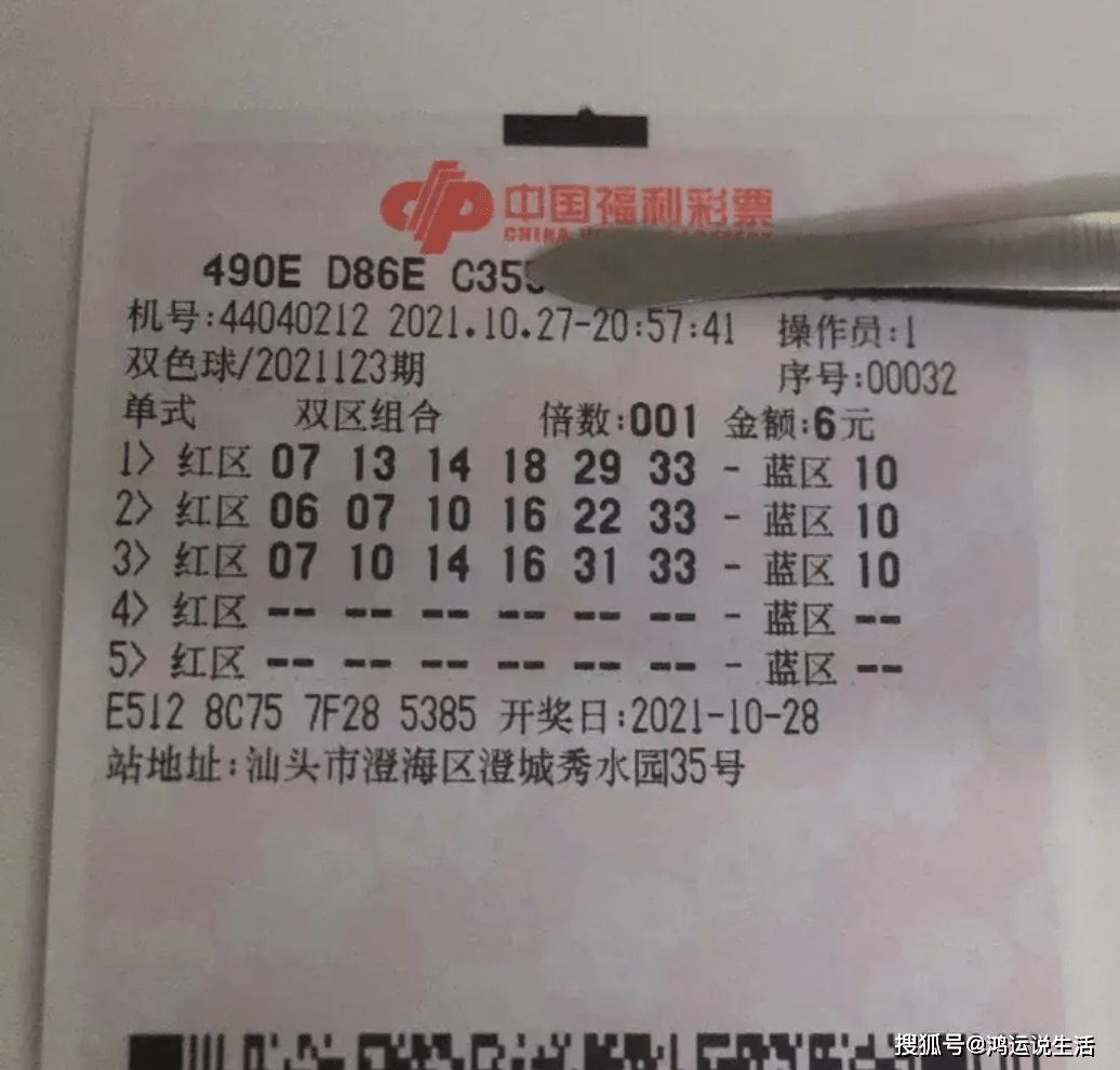 探索双色球冷热温出号规律，理性与概率的交织
