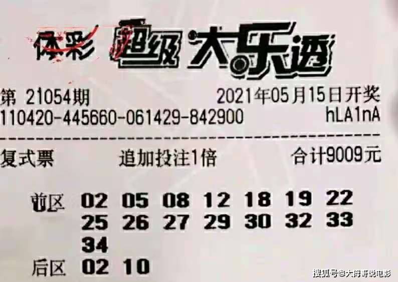 探索体彩大乐透，天齐网上的数字游戏与梦想之旅