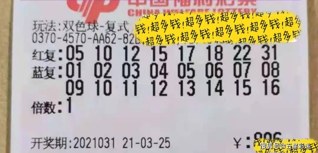 学会理性购彩，掌握正确方法，享受彩票的乐趣
