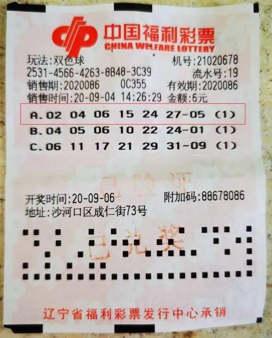 2019116期双色球开奖结果揭晓，幸运数字照亮梦想