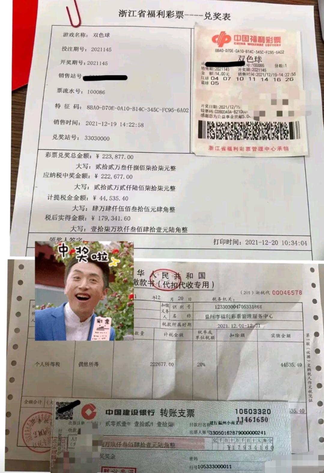 探索双色球的奇妙之旅，揭秘二色球开奖结果