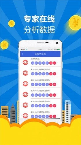 天天彩数据中心，数字时代的彩票信息枢纽