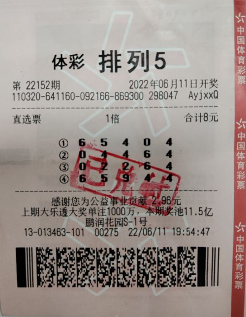 排列5中奖2000万，人生转折的奇迹时刻