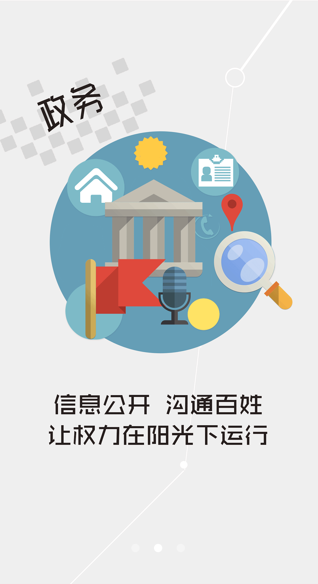 福彩双色球APP手机版下载，便捷、安全、乐趣的全新体验