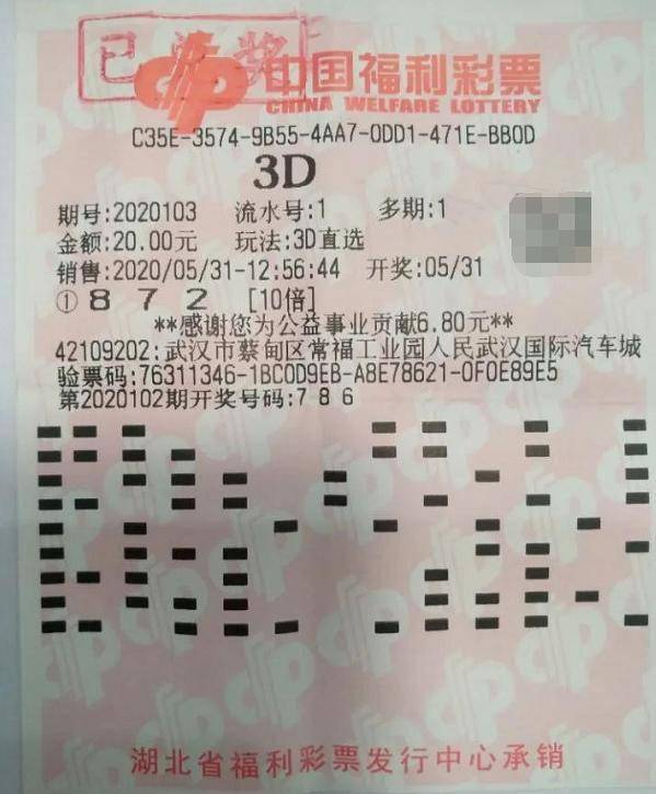福彩3D第126期历史开奖结果深度解析，趋势、规律与彩民心得