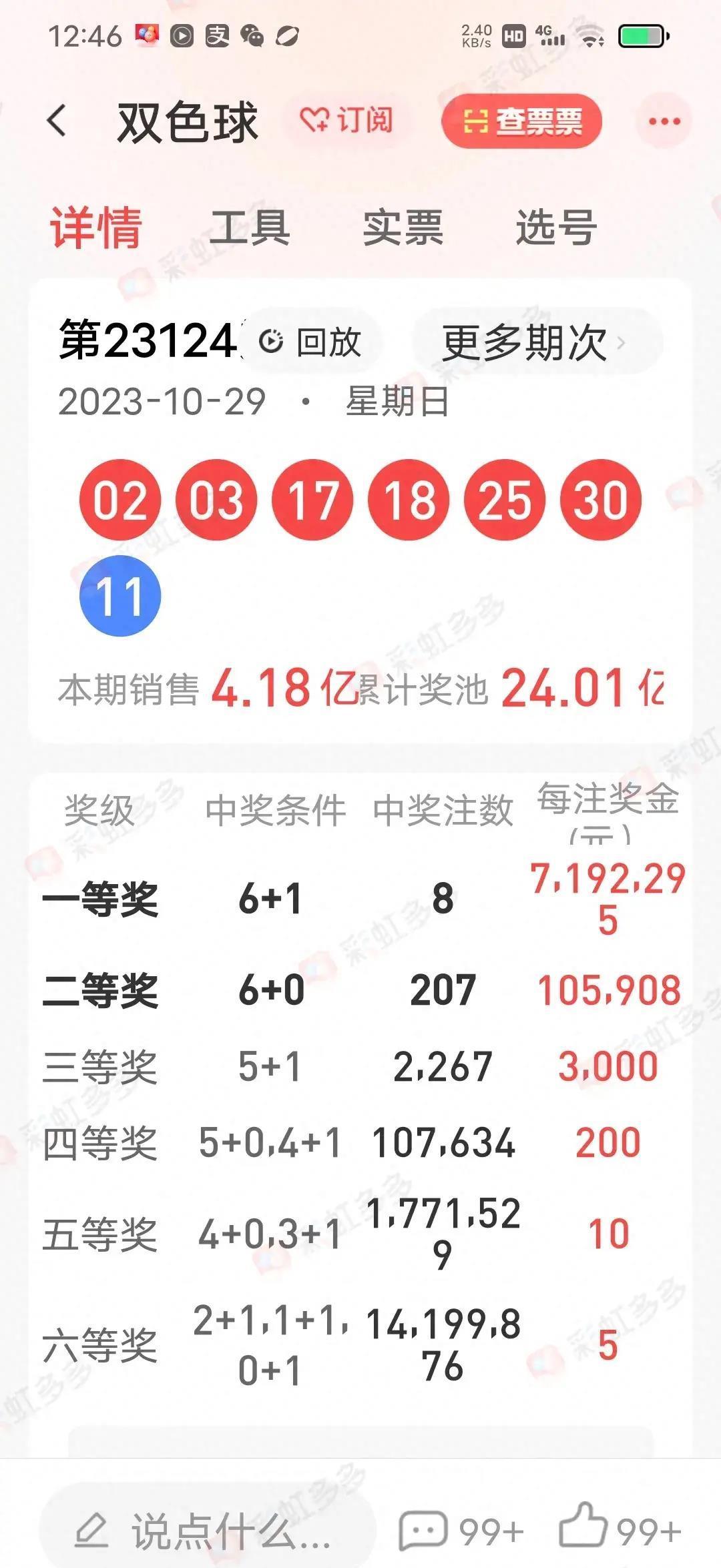 探索中国福利彩票快乐8，基本走势图与理性购彩的智慧