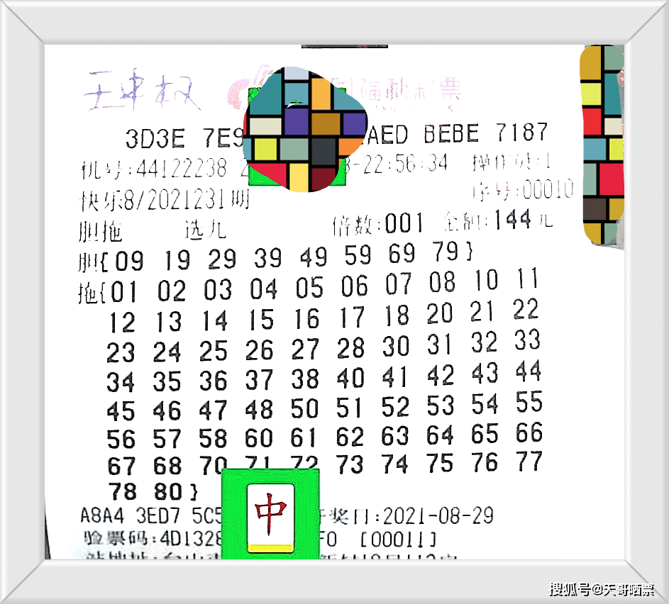 揭秘双色球2020024期开奖号码，幸运的数字与彩民的期待