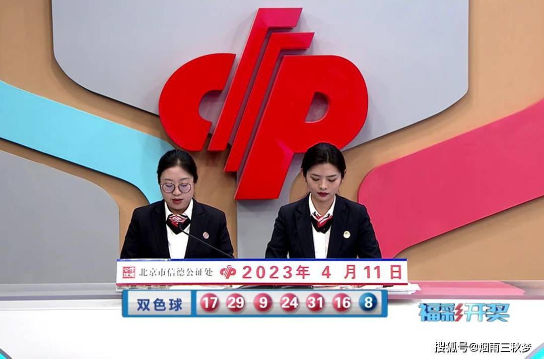 2023年双色球22066期开奖号码揭晓，幸运数字背后的故事与期待