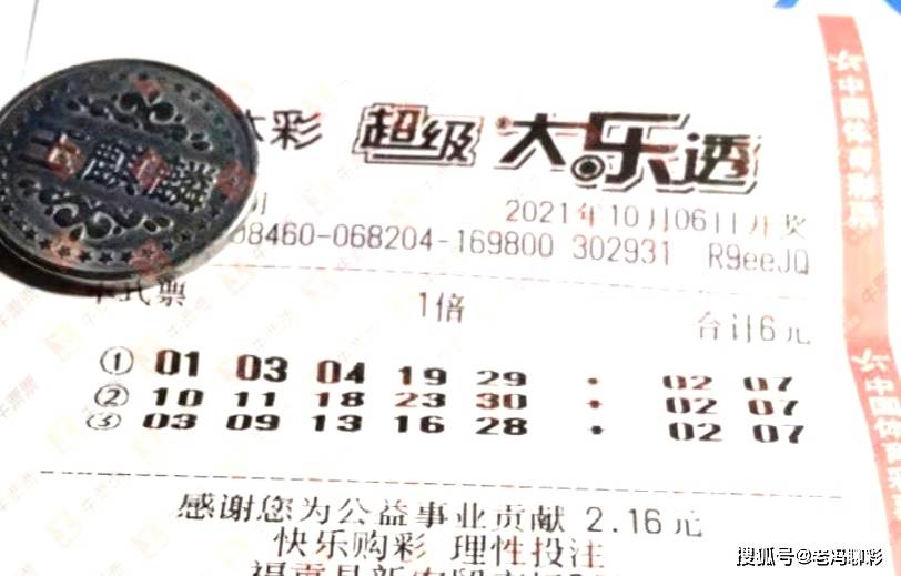 奇迹降临，机选50注大乐透，他如何收获1000万人生转折点