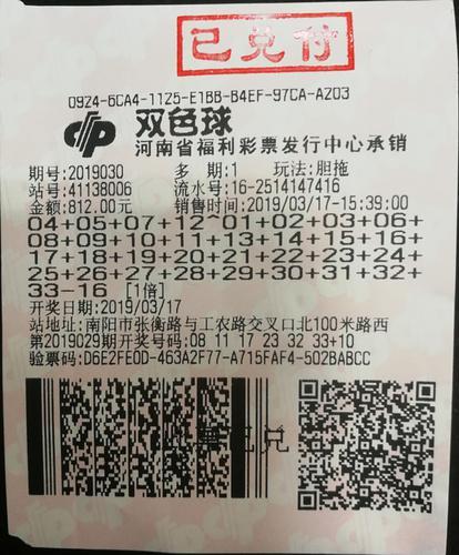 探索双色球胆拖复式投注的奥秘，中奖金额明细表解析