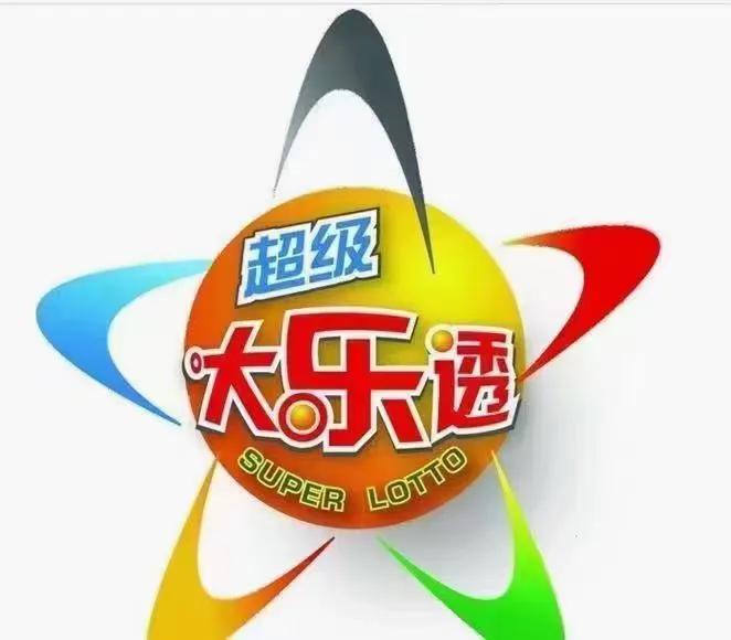 2023130期大乐透开奖结果揭晓，梦想与幸运的碰撞