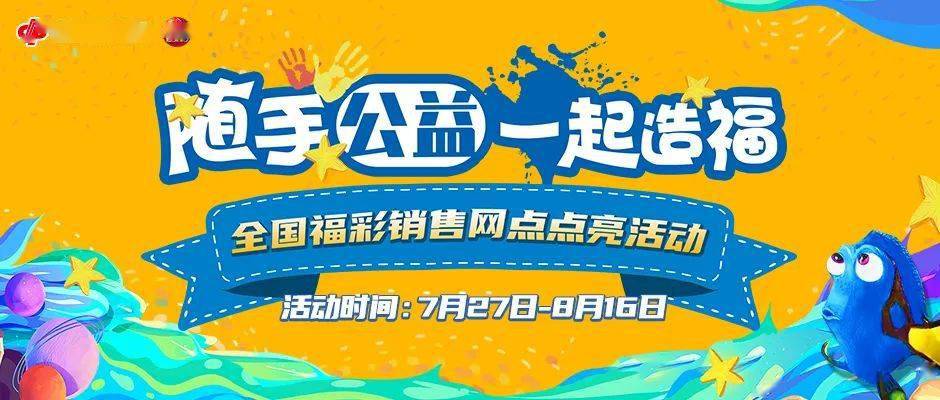 探索中国福利彩票2021077期的公益与梦想之旅