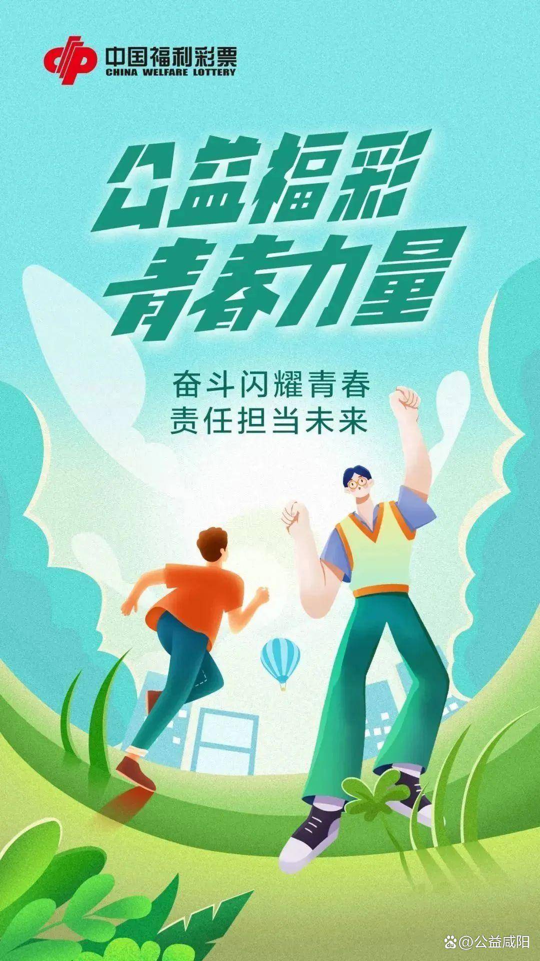 2021123，中国福利彩票的数字奇迹与公益力量