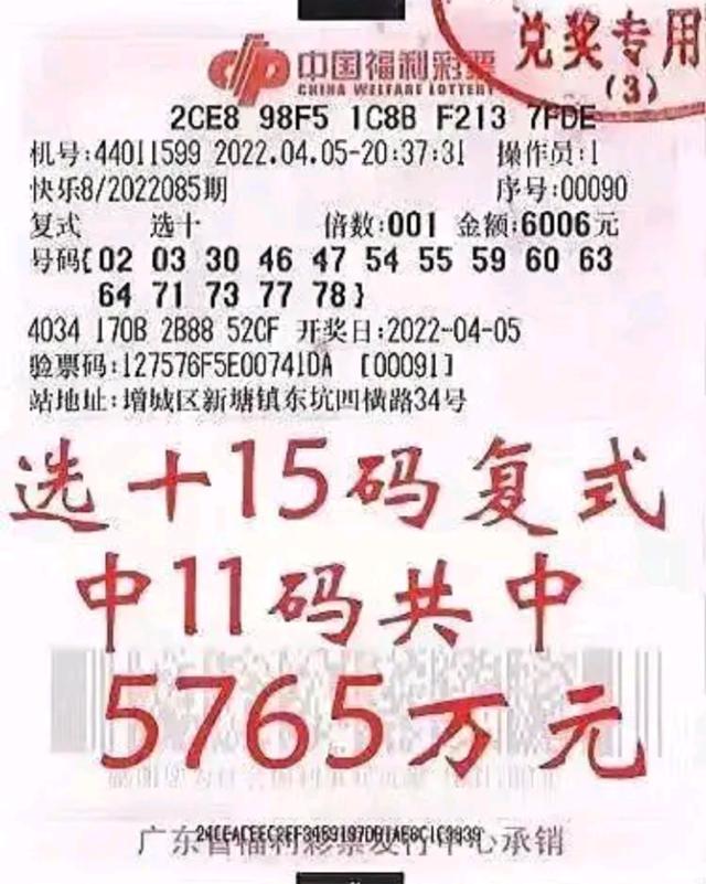 广州双色球亿元巨奖，奇迹降临的幸运之地