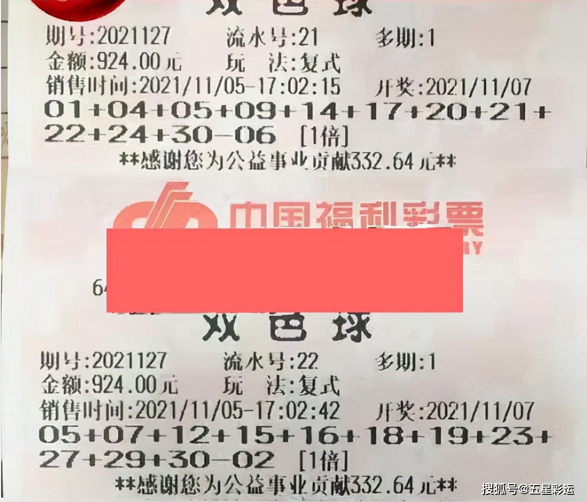 2023005期双色球中奖结果揭晓，幸运数字的碰撞与梦想成真的瞬间