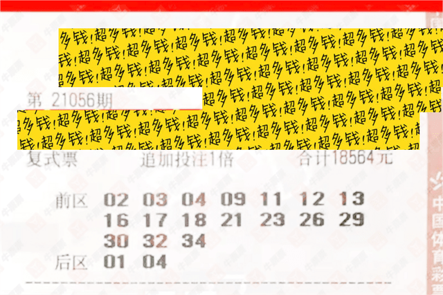 233050期双色球开奖结果揭晓，梦想与幸运的碰撞