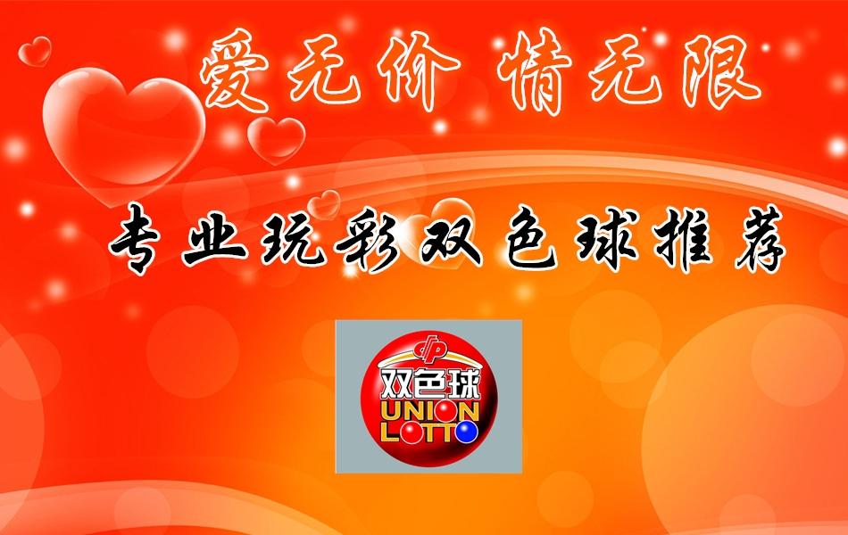 2020年第三十五期双色球，梦想与奇迹的碰撞