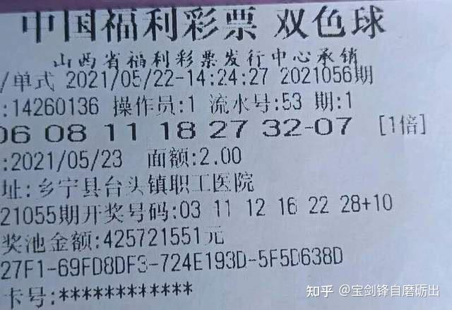 孟雨双色球红球和值94的奇妙巧合