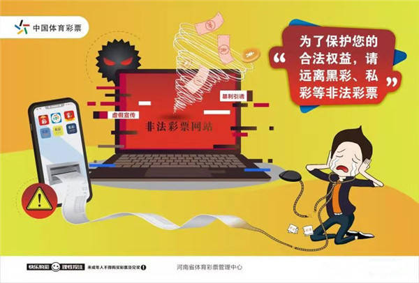 好彩app官网的诱惑与风险，理性看待网络彩票的双重性