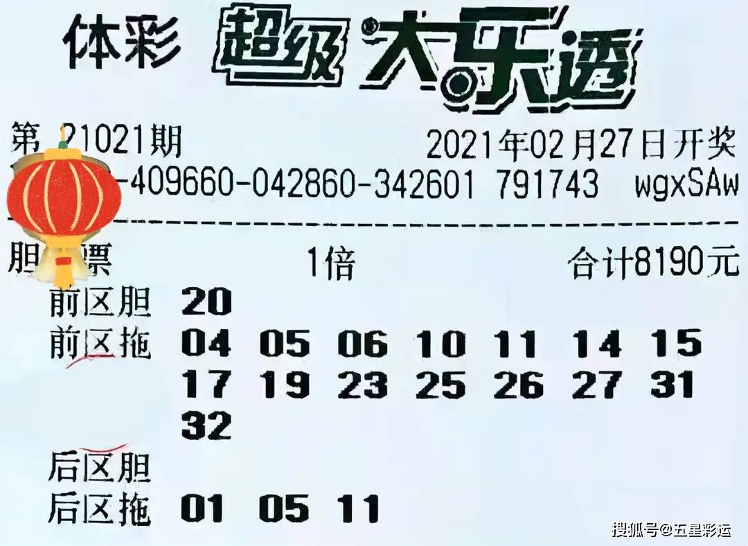 大乐透2012012，数字背后的幸运与人生启示