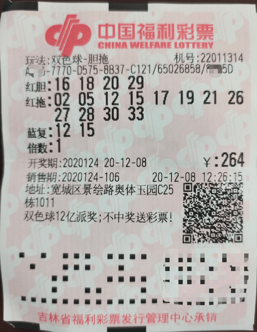 揭秘双色球120期开奖结果，幸运数字的碰撞与期待