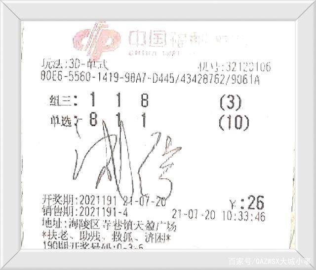 今日开奖排列五，揭秘数字背后的幸运与期待