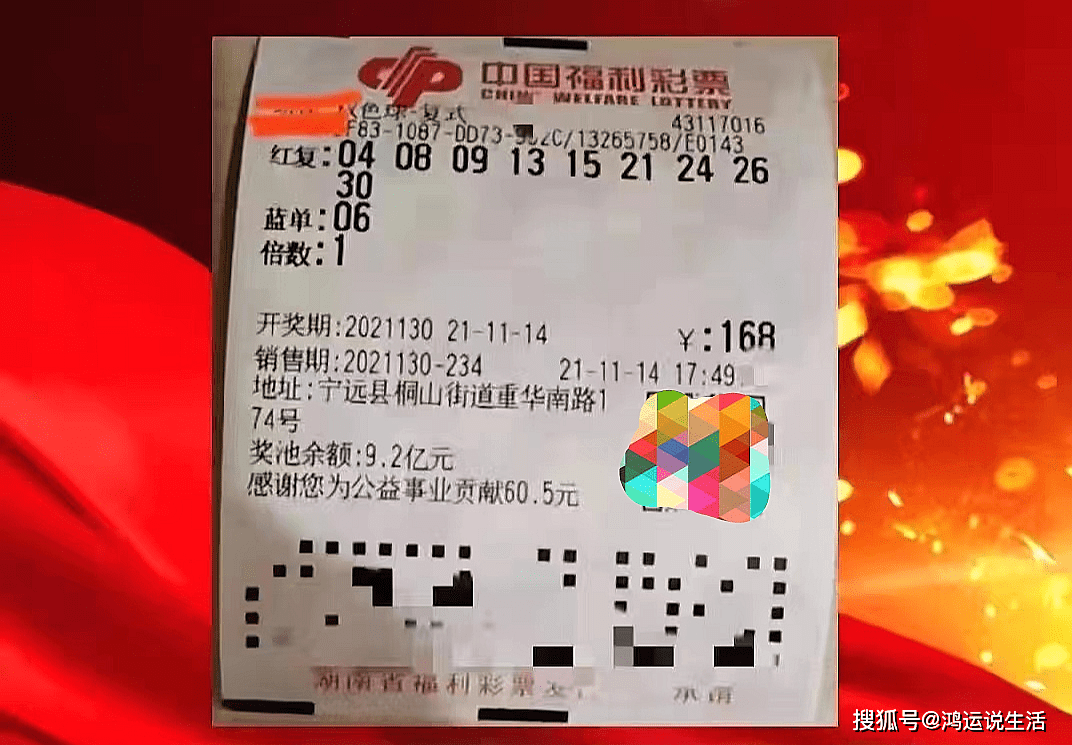 福彩双色球最新开奖结果揭晓，1112带来的惊喜与期待