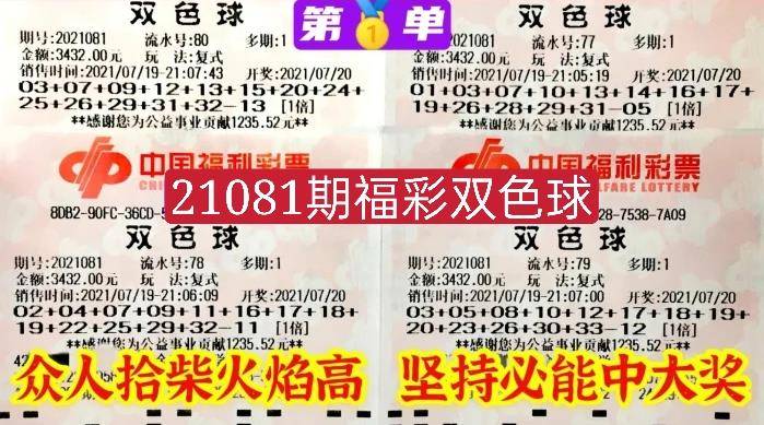 三月五日双色球开奖结果，梦想与幸运的碰撞