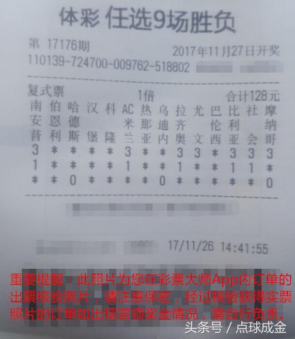 足彩胜负过关，奖金计算全解析