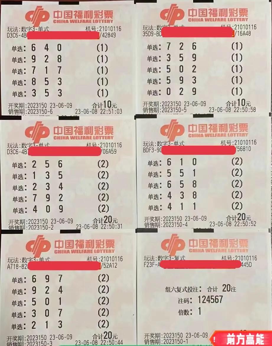 23150期双色球，幸运之光的闪耀时刻