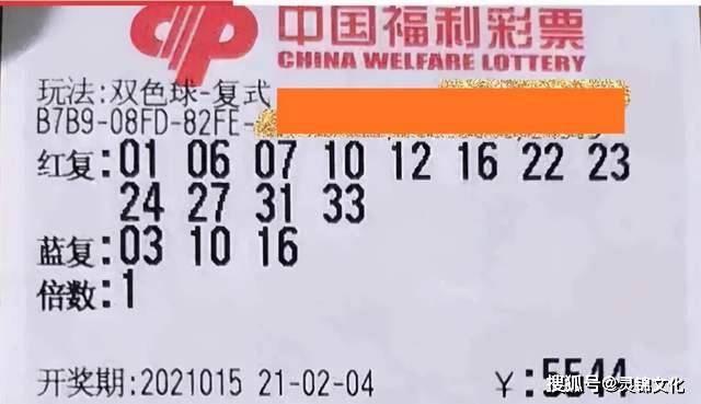 双色球20209期，梦想与幸运的碰撞