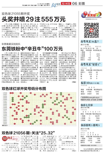 2023028期双色球开奖结果揭晓，幸运数字背后的故事与期待