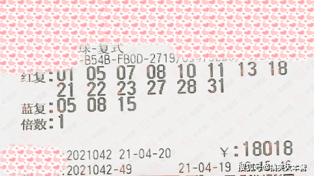 探索双色球2020年18期开奖号的奇妙之旅