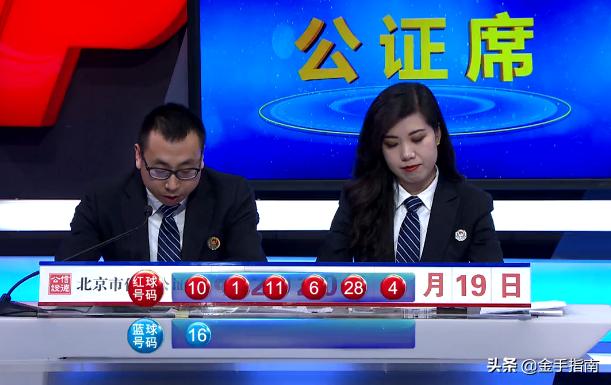 2020008期双色球宝典，揭秘中奖秘籍，助你走向幸运巅峰