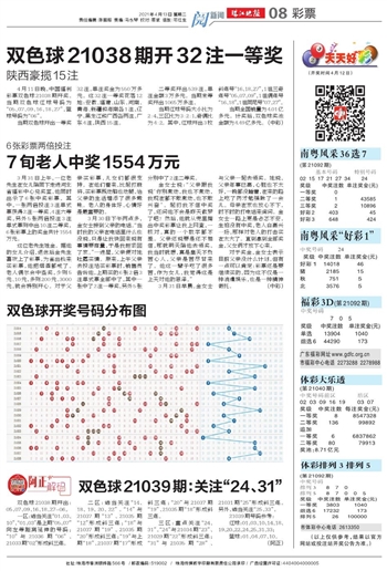 福彩299期开奖号码，揭秘幸运数字背后的故事与启示